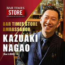 長尾 和明さん［Bar LIBRE］　 BAR TIMES STOREアンバサダーに！ 　4月から正式就任＆活動スタート!!