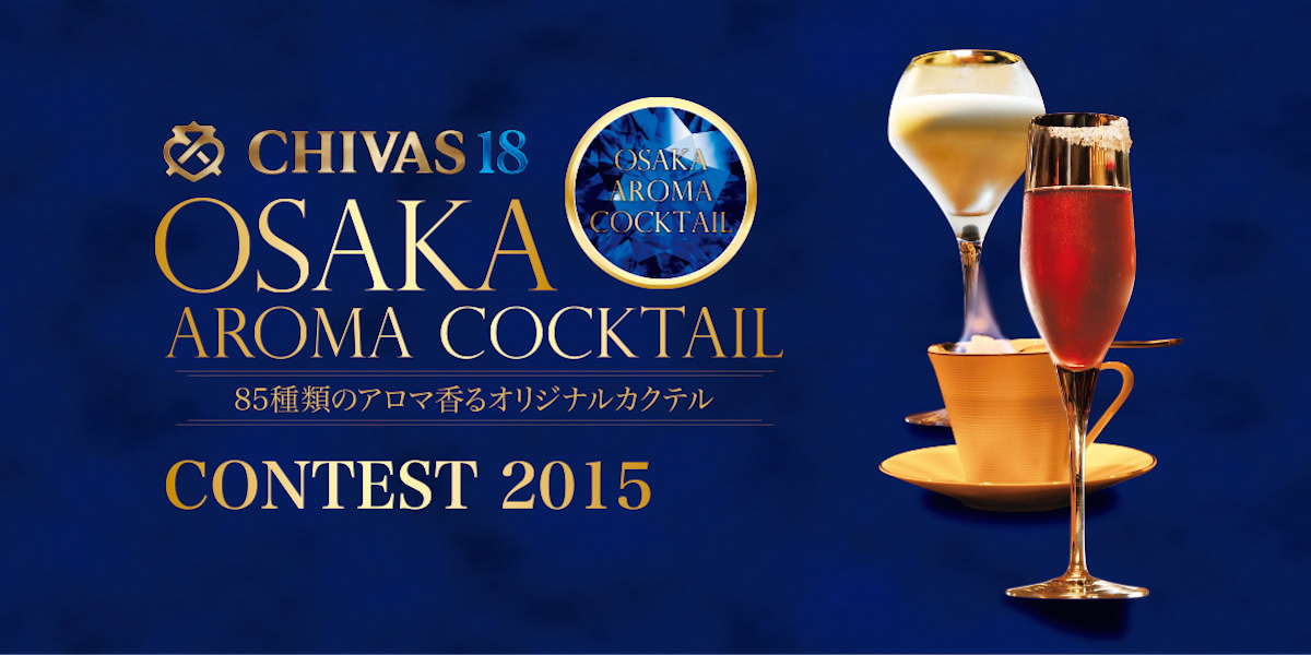 CHIVAS18 OSAKAAROMA COCKTAIL 2015