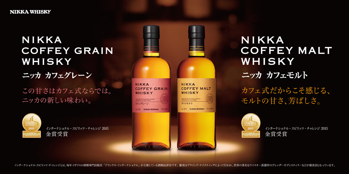 NIKKA COFFEY GRAIN NIKKA COFFEY MALT