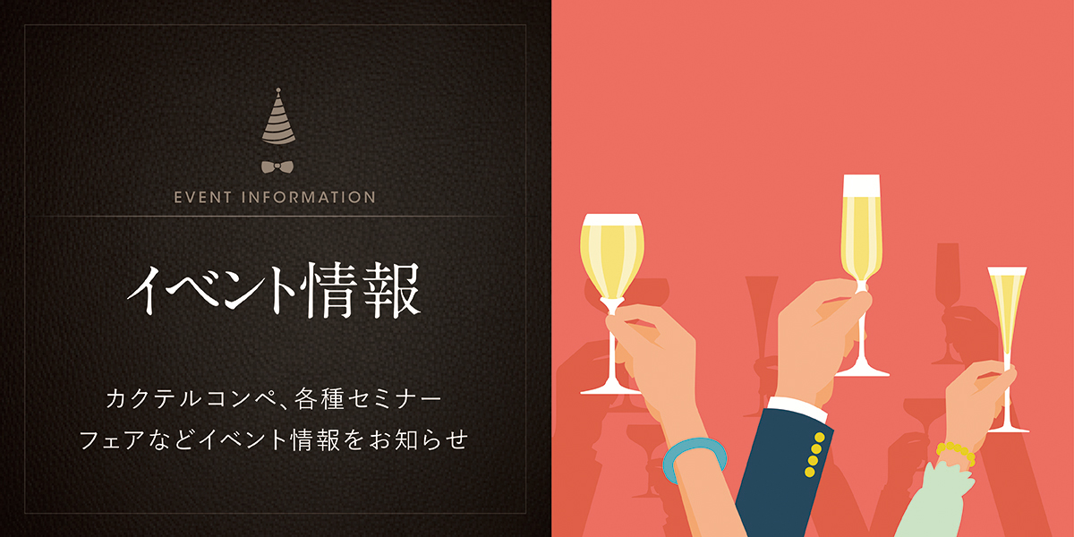 全国のイベント情報をご紹介