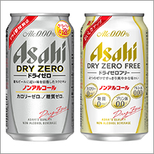 『アサヒドライゼロ』『アサヒドライゼロフリー』 クオリティアップ実施！