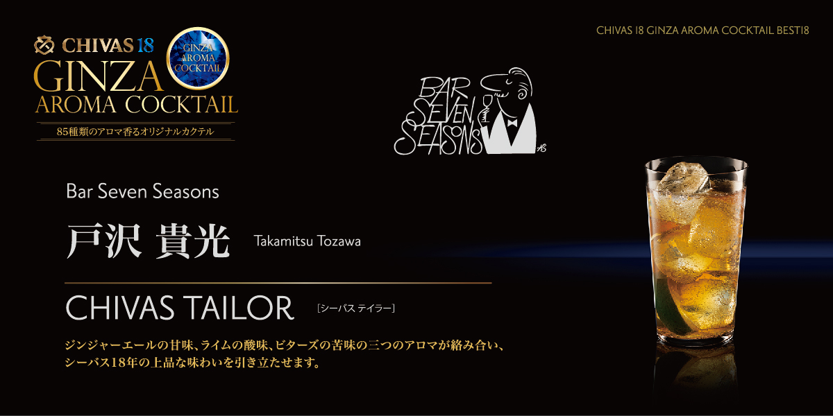 CHIVAS TAILOR