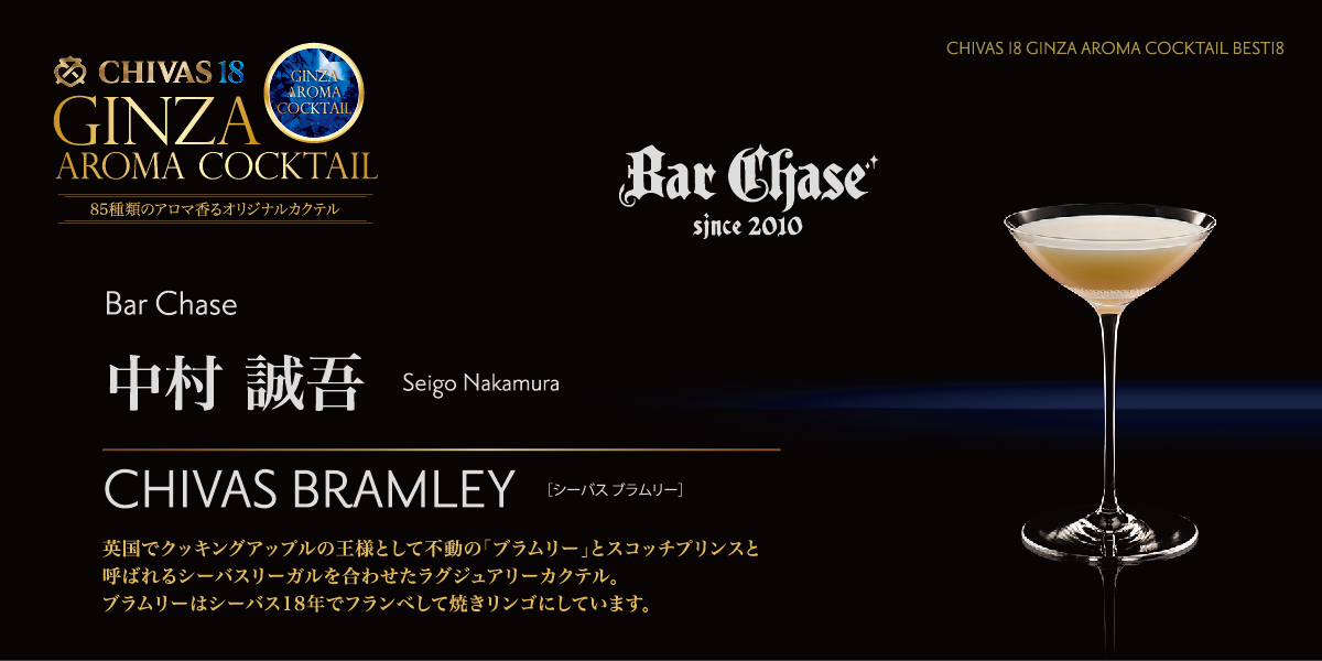 CHIVAS BRAMLEY