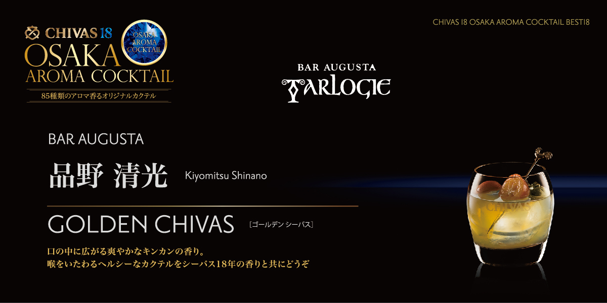GOLDEN CHIVAS