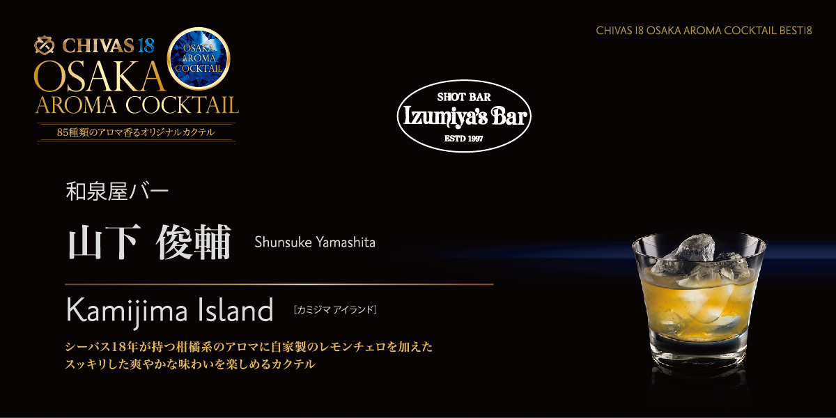 Kamijima Island