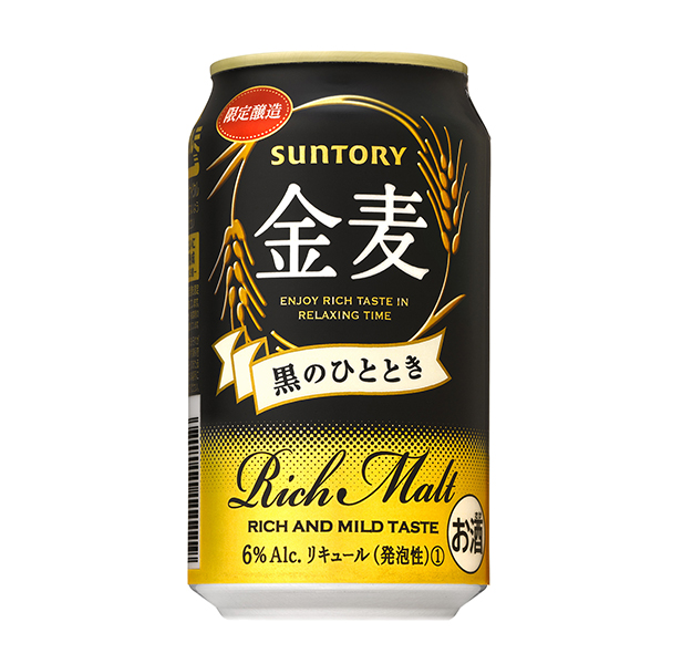 金麦　ブラックウィドウ 金麦〈黒のひととき〉」期間限定新発売 | バーをこよなく愛す、バー