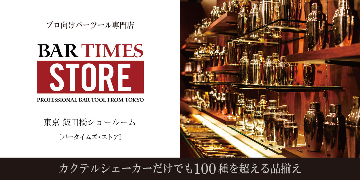 BAR TIMES STORE ショールーム