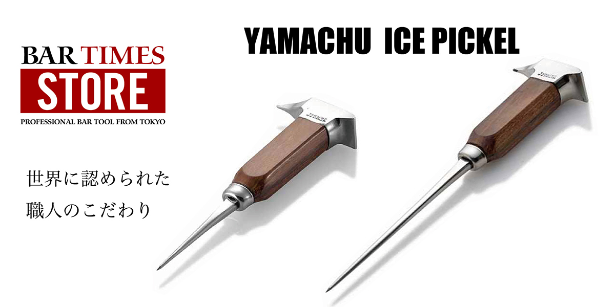 世界に認められたアイスピッケル
