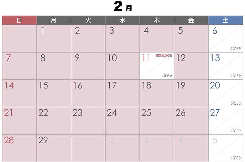 2016年（平成28年）2月PDFカレンダー[印刷用A4横サ | バーをこよなく