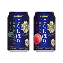 サントリーチューハイ「こくしぼり」〈芳醇ぶどう〉〈豊潤もも〉新発売