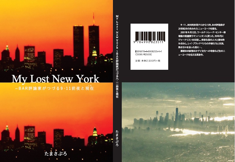 mylostnewyork