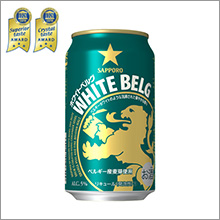 「サッポロ ホワイトベルグ」クリスタル味覚賞を受賞！