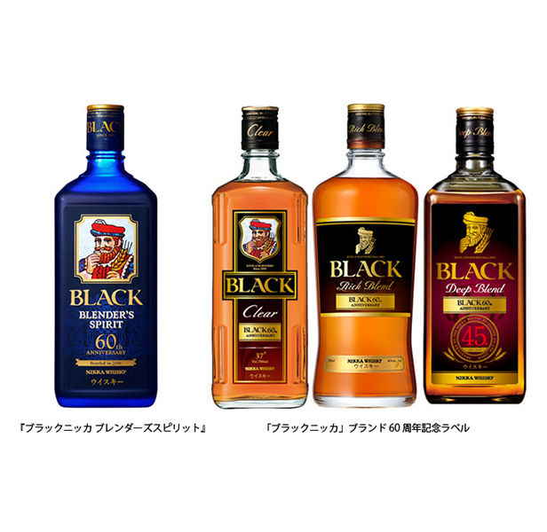 ブラックニッカ ブレンダーズスピリット』新発売 | バーをこよなく愛す