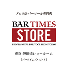 バータイムズストアは移転しました