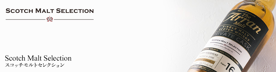 Scotch Malt SelectionよりArran 2000 クーパーズ・チョイスより新作4