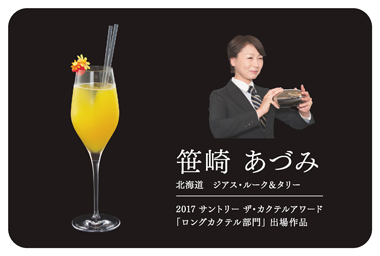 ロングカクテル部門 バーをこよなく愛す バーファンのためのwebマガジン