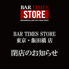 BAR TIMES STORE（東京・飯田橋 店）　閉店のお知らせ