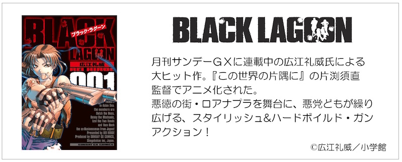 Black Lagoon ラベルウィリアムソン 11 バーをこよなく愛す バーファンのためのwebマガジン