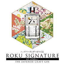 桜花が舞う美の情景をグラスに映す。　日本のジンを日本風につくるとは何か。　