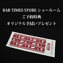 BAR TIMES STORE ショールーム　ご予約特典 手拭いプレゼント
