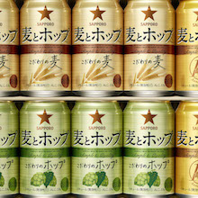 サッポロ 麦とホップ「“麦と、ホップ、だけのうまさ”堪能ギフト当たる！」キャンペーンを実施　