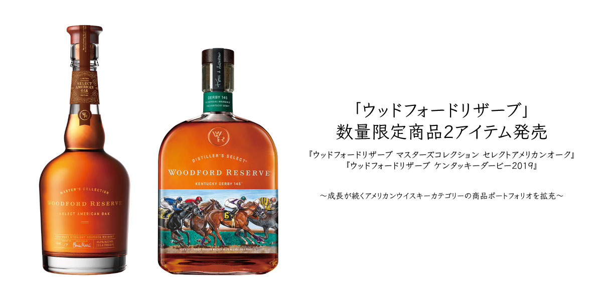 ウッドフォードリザーブ ウイスキー アメリカ 750ml x3本セット ウッド