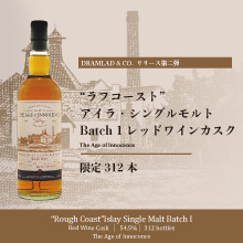 “ラフコースト” アイラ・シングルモルト Batch 1 レッドワインカスク　The Age of Innocence