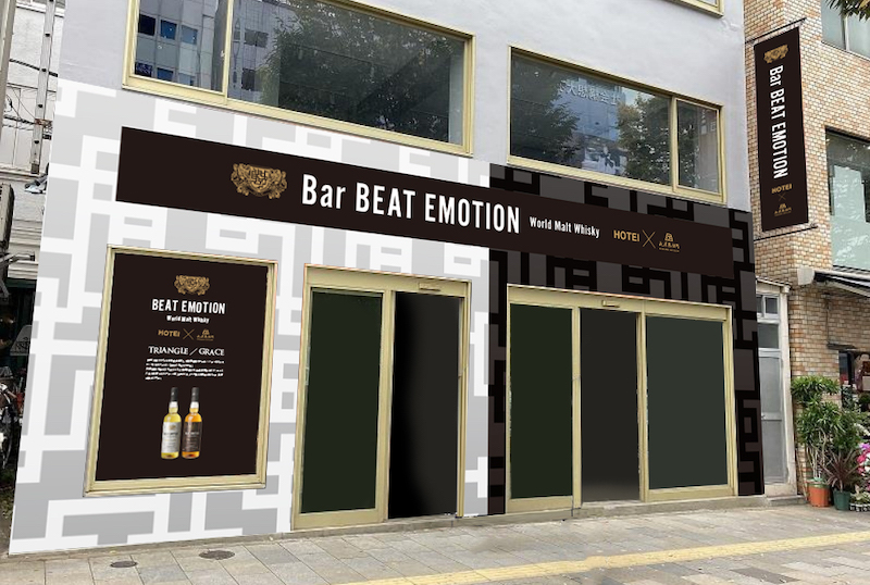 ギタリスト布袋寅泰の人生を象徴した 本格ウイスキー「BEAT EMOTION