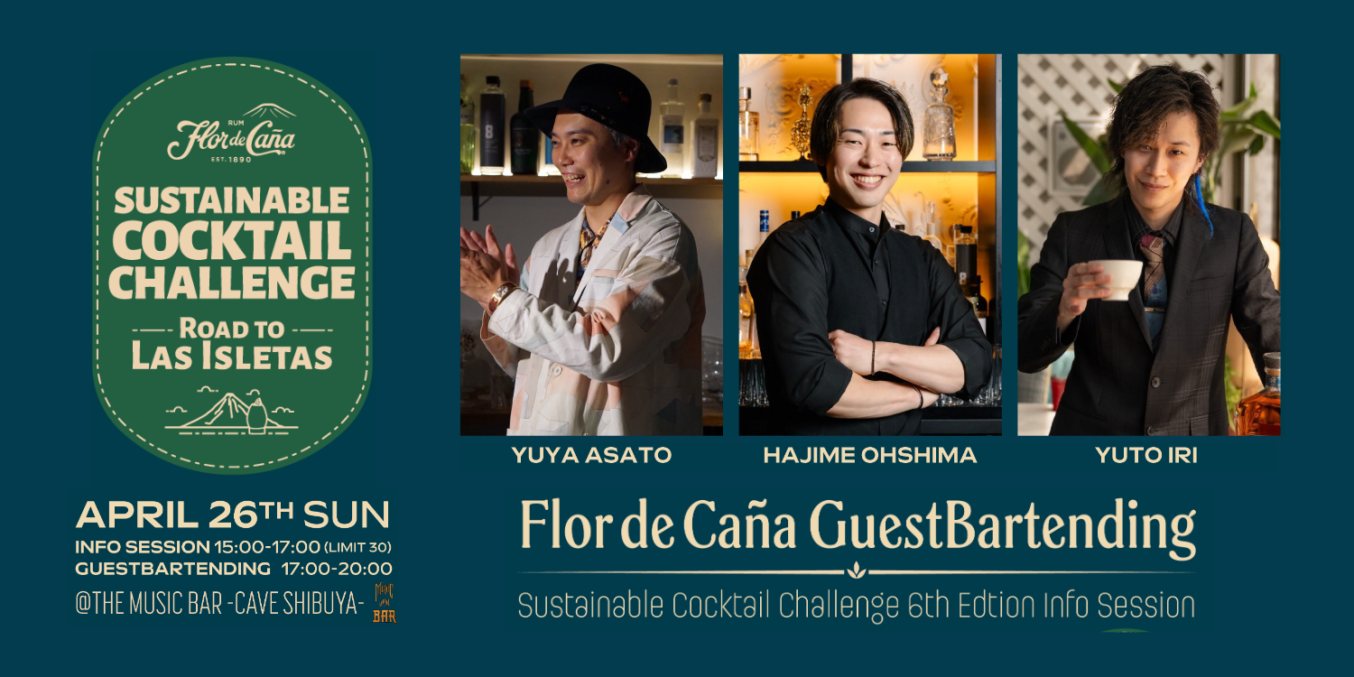 Flor de Caña Sustainable Cocktail Challenge 2026」説明会&歴代日本