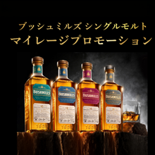 まだ間に合う(8月31締切) 12ポイントで貴店名入り オリジナルバーマットを進呈!