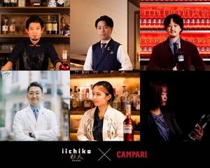6人のゲストバーテンダーが CAMPARI × iichiko で共演