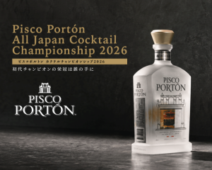 Pisco Portón All Japan Cocktail Championship 2026 開催 初代チャンピオンの栄冠は誰の手に!