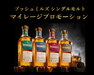 まだ間に合う(8月31締切) 12ポイントで貴店名入り オリジナルバーマットを進呈!