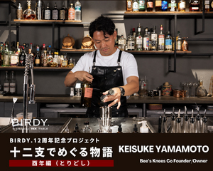 「チキン＆ワッフル」をカクテルに　カフェグレーンと鶏油が織りなす　遊び心あふれるオールドファッションド