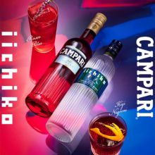山田寛之と髙橋裕也が表現する　CAMPARI × iichikoのネグローニ