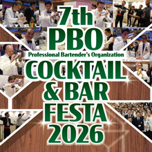 「第7回 PBOカクテル&バーフェスタ2026」11月8日、錦糸町で開催