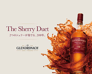 『The Sherry Duet 　2つのシェリーが奏でる、200年。』　2026年11月19日（木）～22日（日）　＠ House of OMOTESANDO
