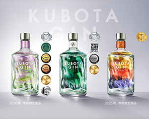 「ＫＵＢＯＴＡ ＧＩＮ」ブランド3商品が2026年に国内外5つの品評会で計10メダル・1特別賞を獲得