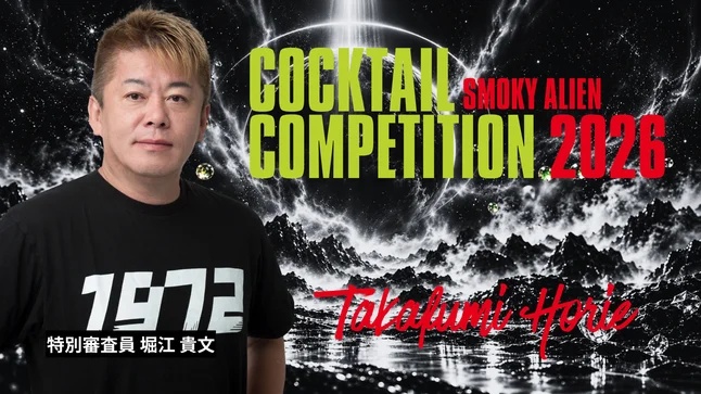 決勝審査員・堀江貴文氏の紹介ビジュアル