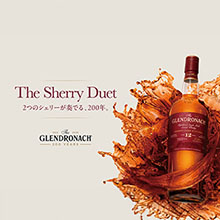『The Sherry Duet 　2つのシェリーが奏でる、200年。』　2026年11月19日（木）～22日（日）　＠ House of OMOTESANDO