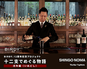 戌年から着想した「信頼という名の収穫」 ロイヤル・ブラックラの果実味を 紅茶と蜂蜜が彩る